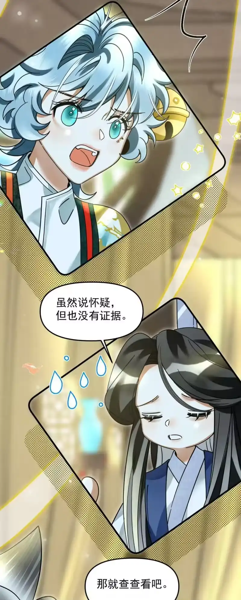 雪豹喜欢咬尾巴_h 051 好好看，好好学 第42页