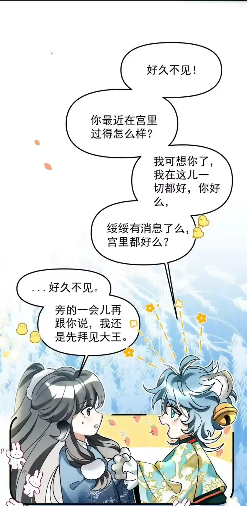 雪豹喜欢咬尾巴_h 051 好好看，好好学 第8页