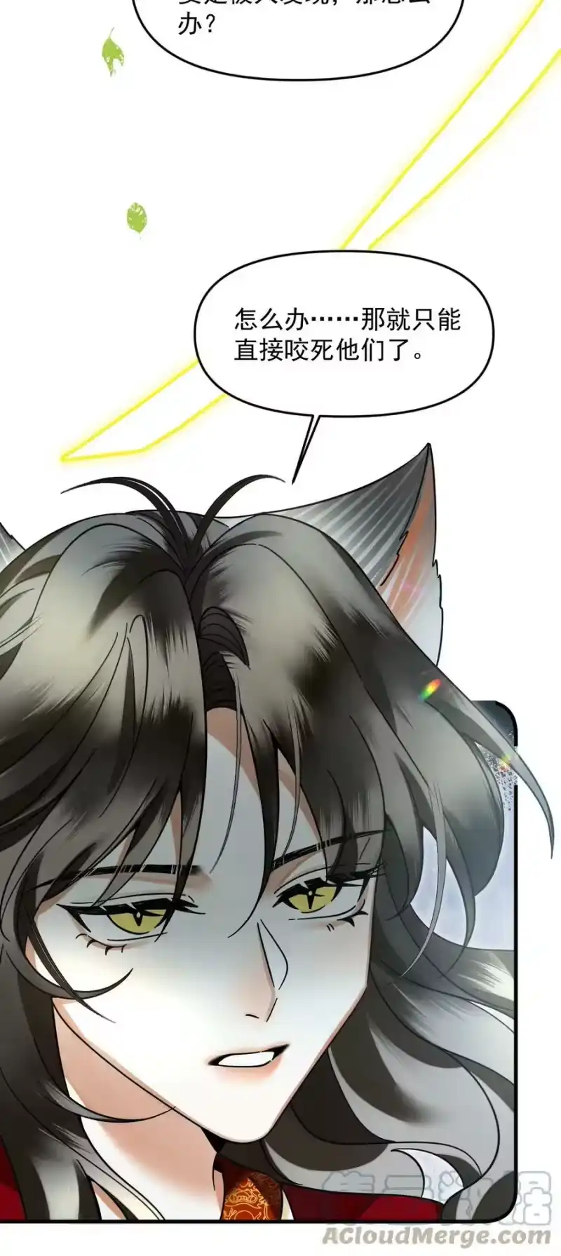 雪豹喜欢咬尾巴_h 052 我也开始喜欢猫了 第10页