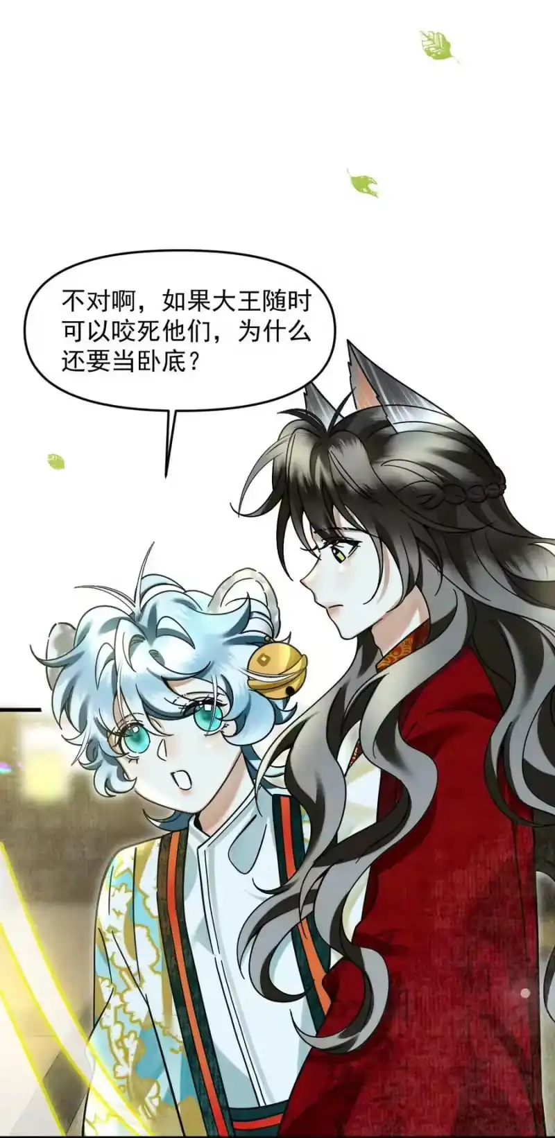 雪豹喜欢咬尾巴_h 052 我也开始喜欢猫了 第11页
