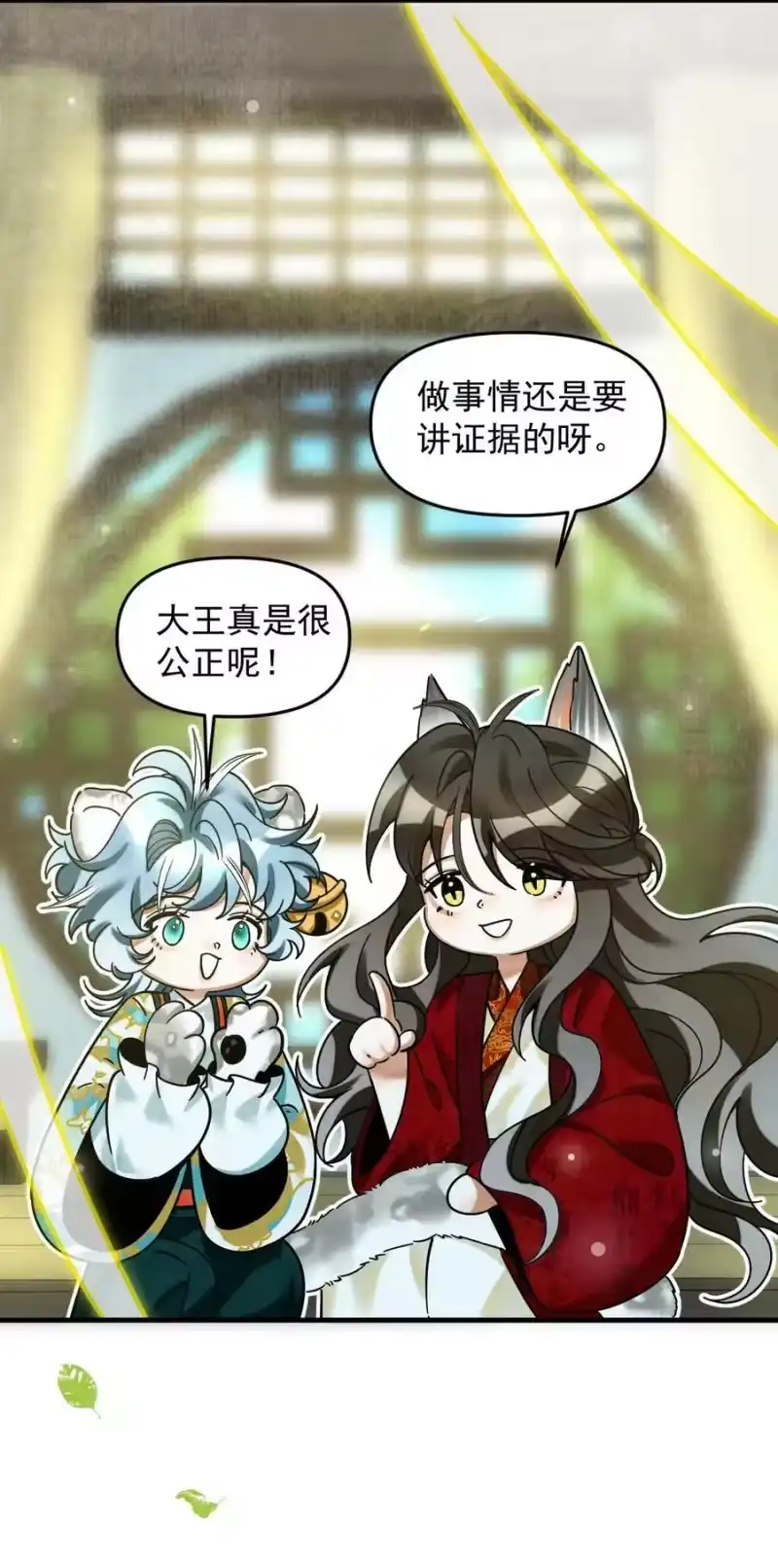 雪豹喜欢咬尾巴_h 052 我也开始喜欢猫了 第12页