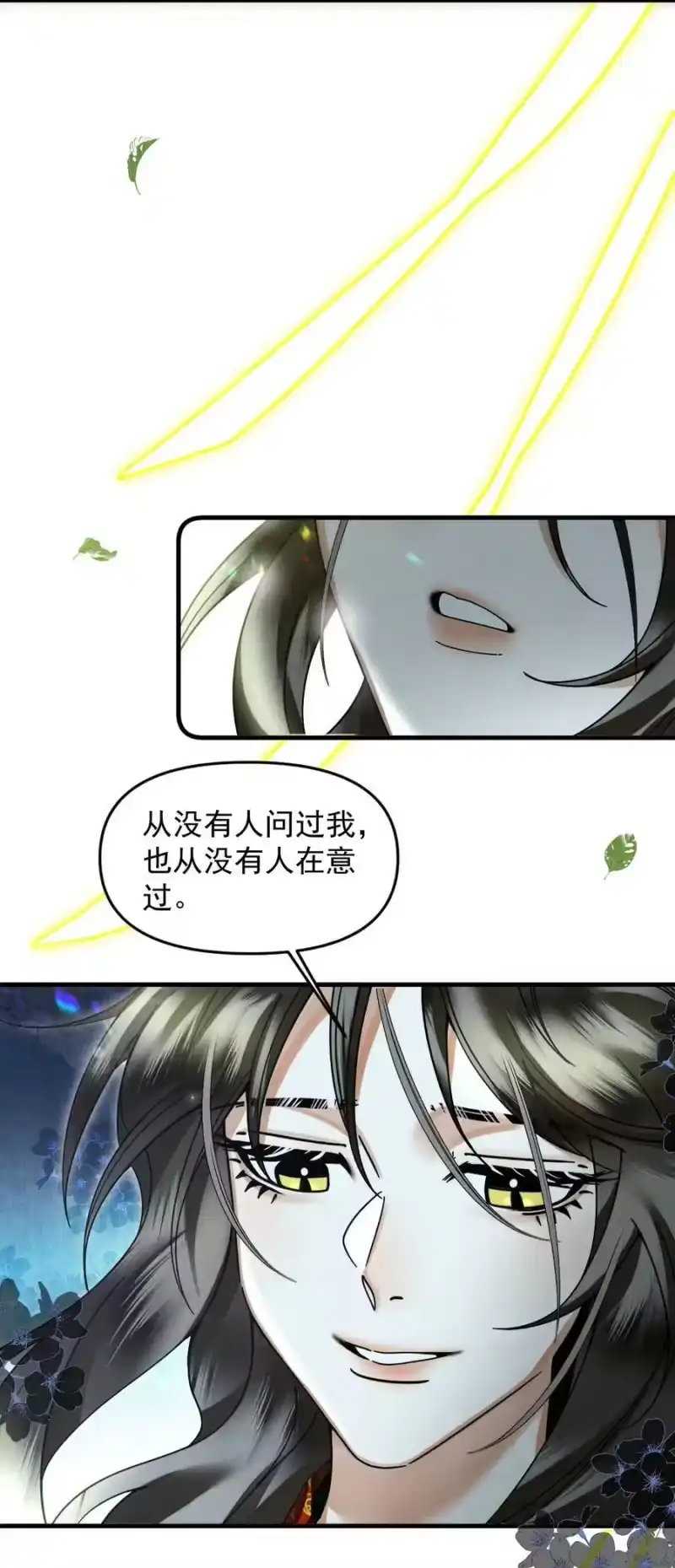 雪豹喜欢咬尾巴_h 052 我也开始喜欢猫了 第35页