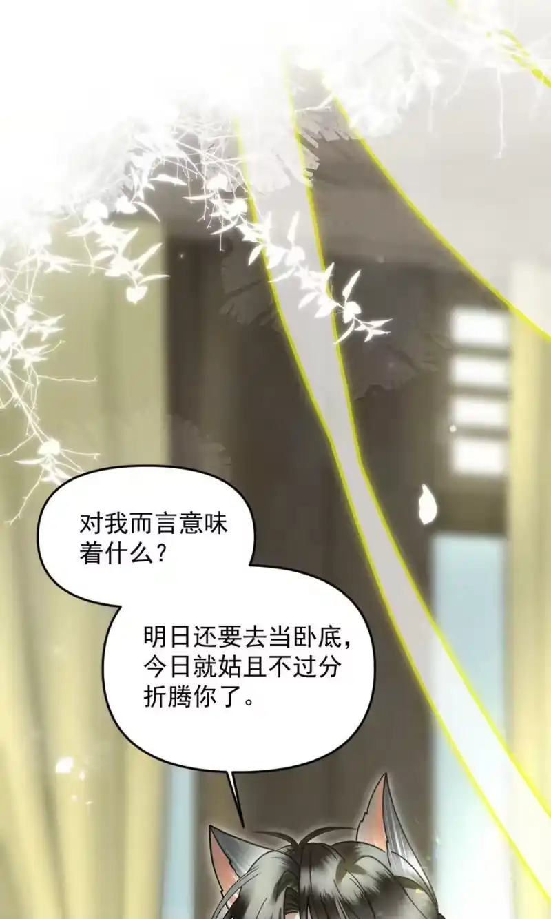 雪豹喜欢咬尾巴_h 052 我也开始喜欢猫了 第41页