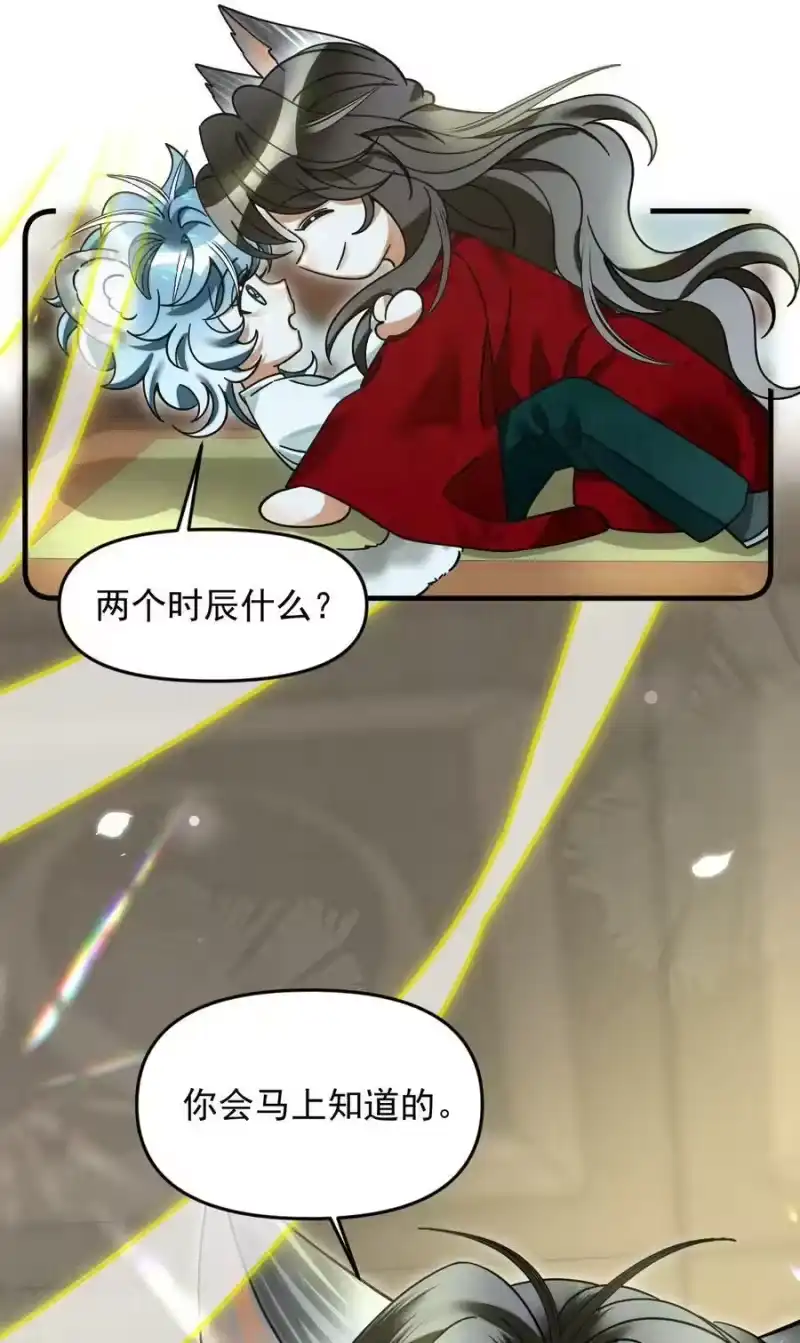 雪豹喜欢咬尾巴_h 052 我也开始喜欢猫了 第44页