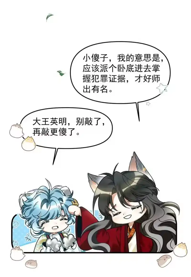 雪豹喜欢咬尾巴_h 052 我也开始喜欢猫了 第5页