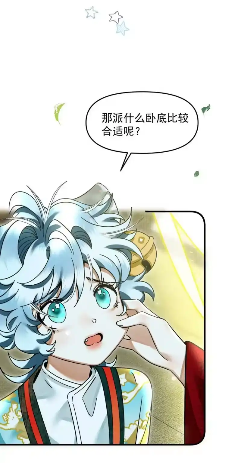 雪豹喜欢咬尾巴_h 052 我也开始喜欢猫了 第6页