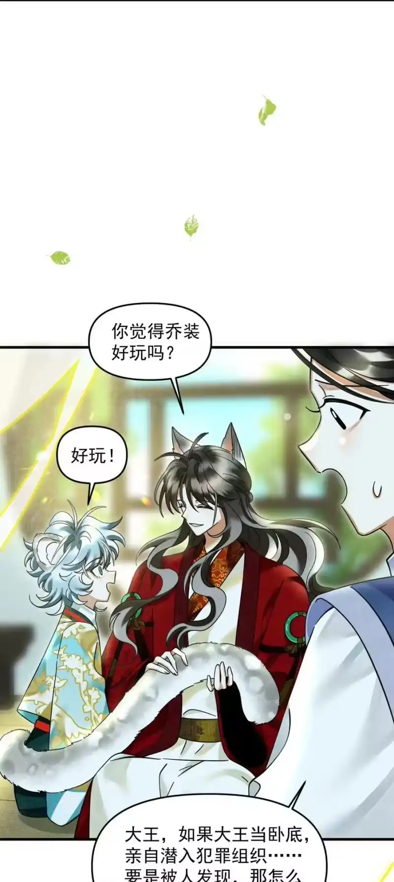 雪豹喜欢咬尾巴_h 052 我也开始喜欢猫了 第9页