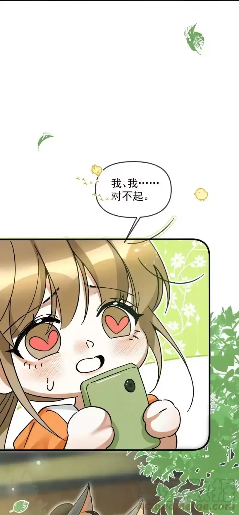 雪豹喜欢咬尾巴_h 053 不许给别人摸摸 第13页