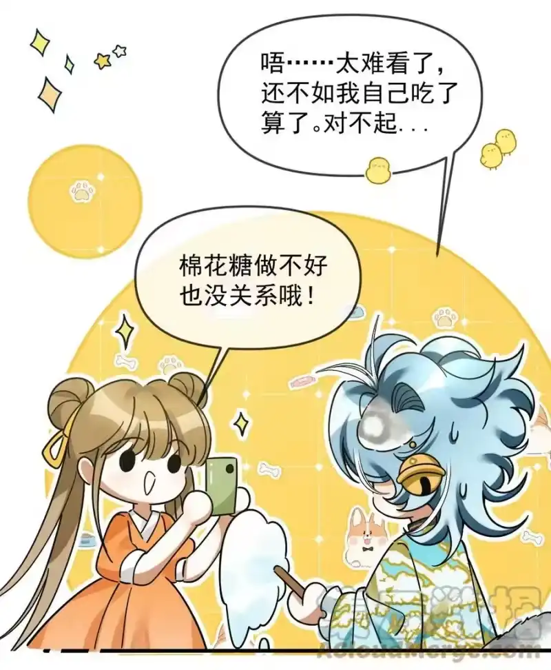雪豹喜欢咬尾巴_h 053 不许给别人摸摸 第19页