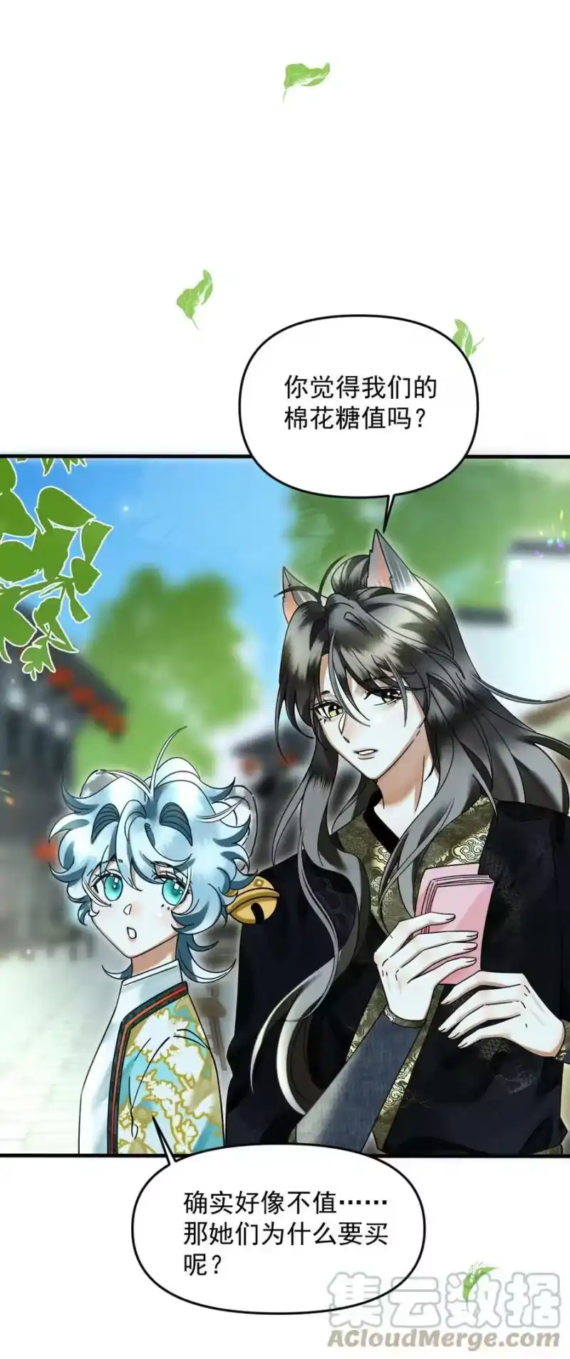 雪豹喜欢咬尾巴_h 053 不许给别人摸摸 第22页