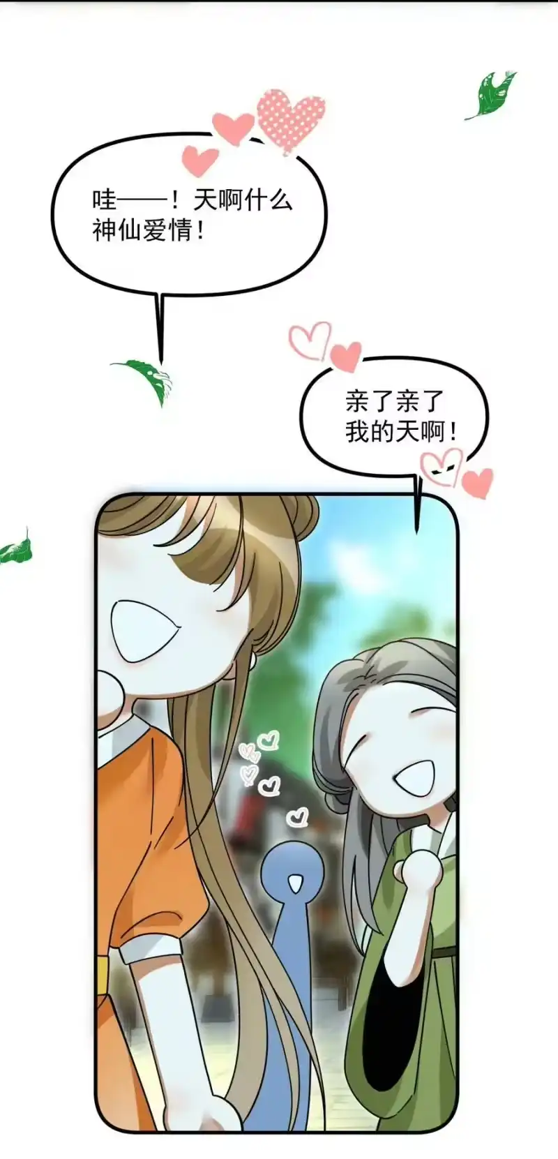 雪豹喜欢咬尾巴_h 053 不许给别人摸摸 第38页