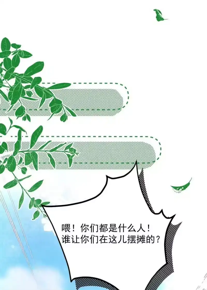 雪豹喜欢咬尾巴_h 053 不许给别人摸摸 第39页
