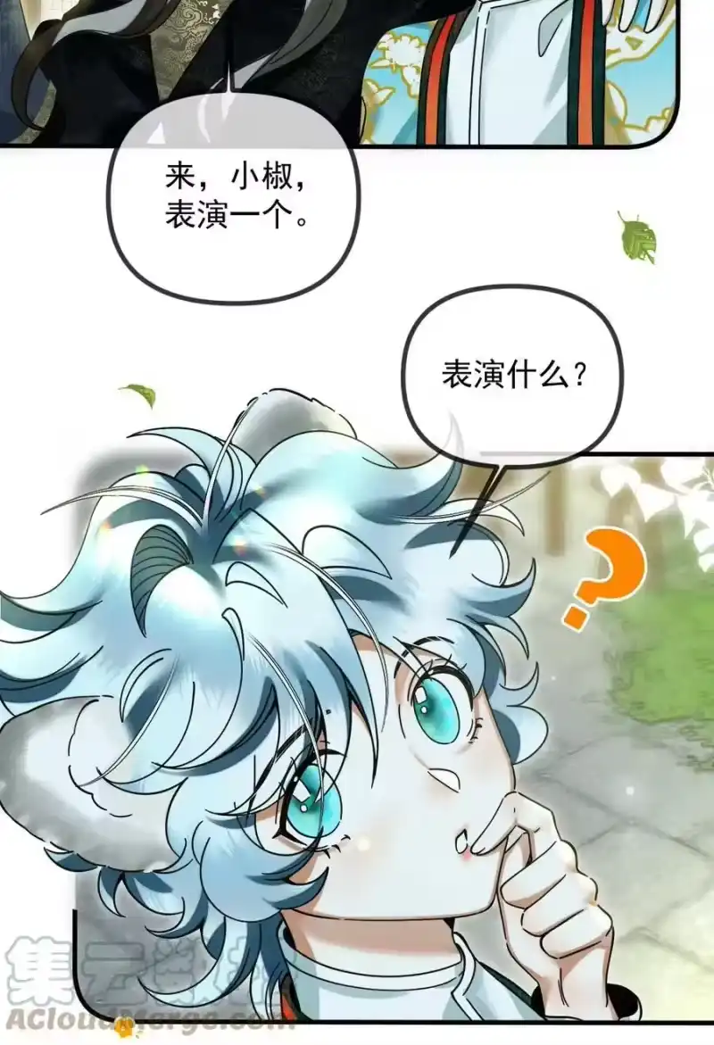 雪豹喜欢咬尾巴_h 054 一起逃跑吧 第11页