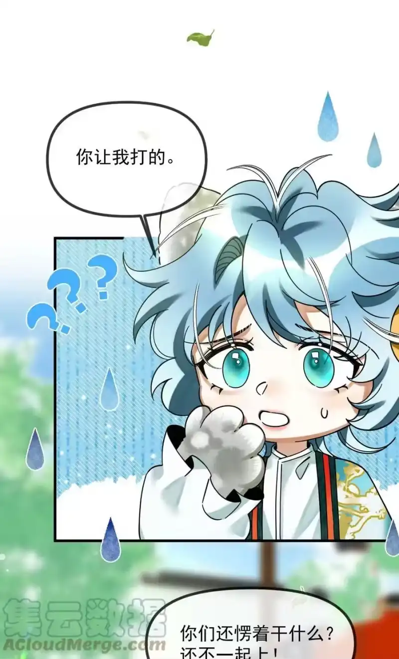雪豹喜欢咬尾巴_h 054 一起逃跑吧 第15页