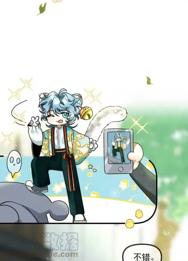 雪豹喜欢咬尾巴_h 054 一起逃跑吧 第19页