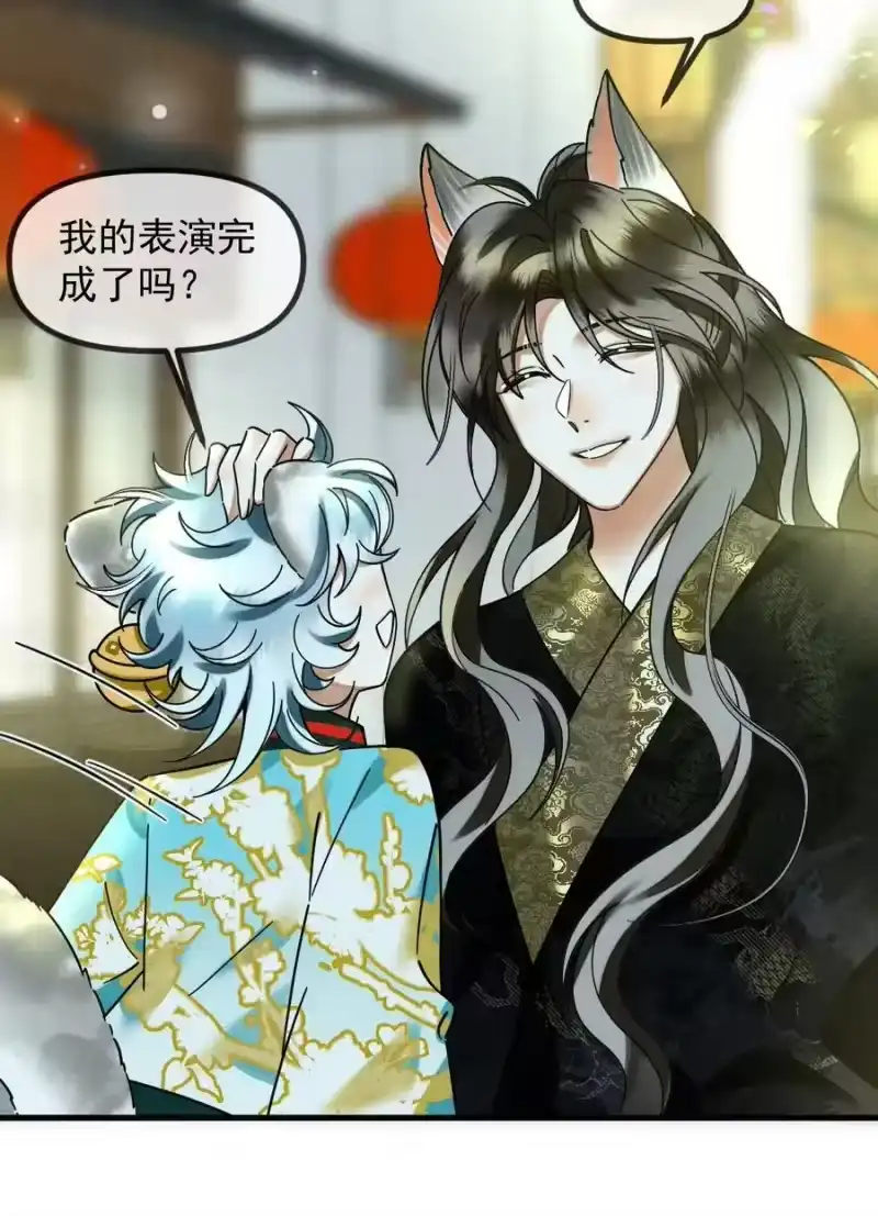 雪豹喜欢咬尾巴_h 054 一起逃跑吧 第20页