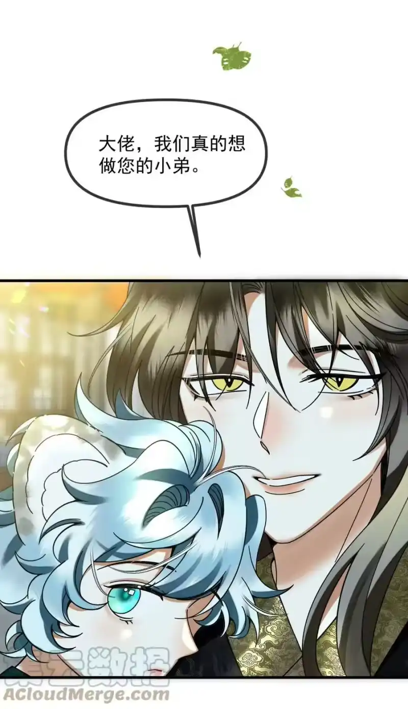 雪豹喜欢咬尾巴_h 054 一起逃跑吧 第21页