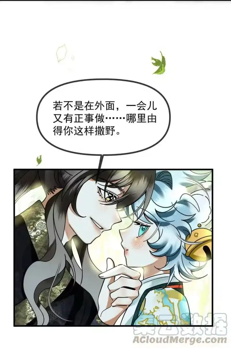 雪豹喜欢咬尾巴_h 054 一起逃跑吧 第31页