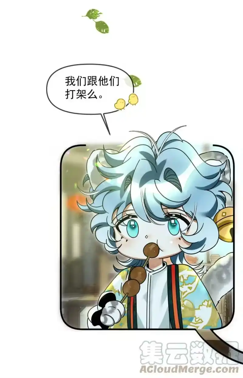 雪豹喜欢咬尾巴_h 054 一起逃跑吧 第35页