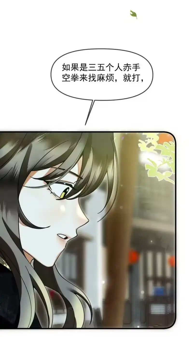 雪豹喜欢咬尾巴_h 054 一起逃跑吧 第36页
