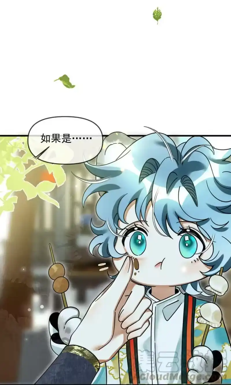 雪豹喜欢咬尾巴_h 054 一起逃跑吧 第37页