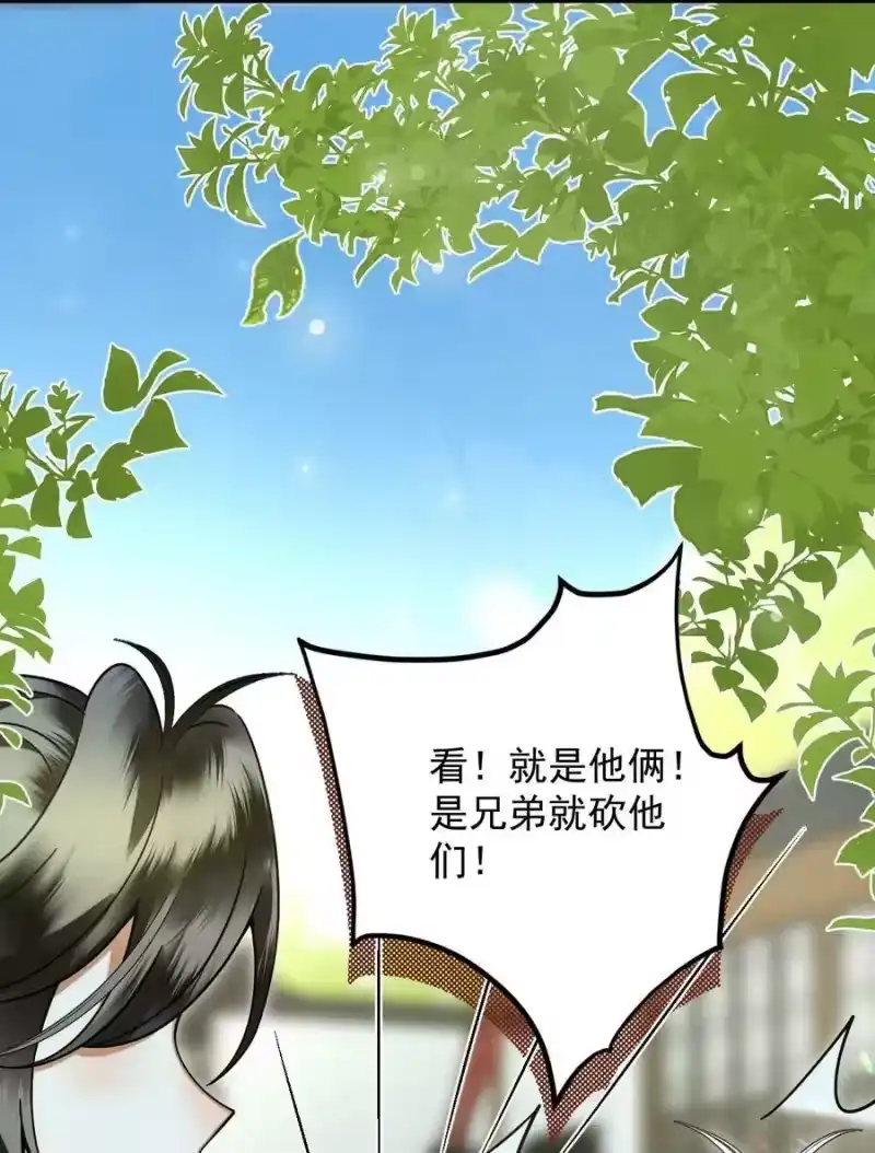 雪豹喜欢咬尾巴_h 054 一起逃跑吧 第38页