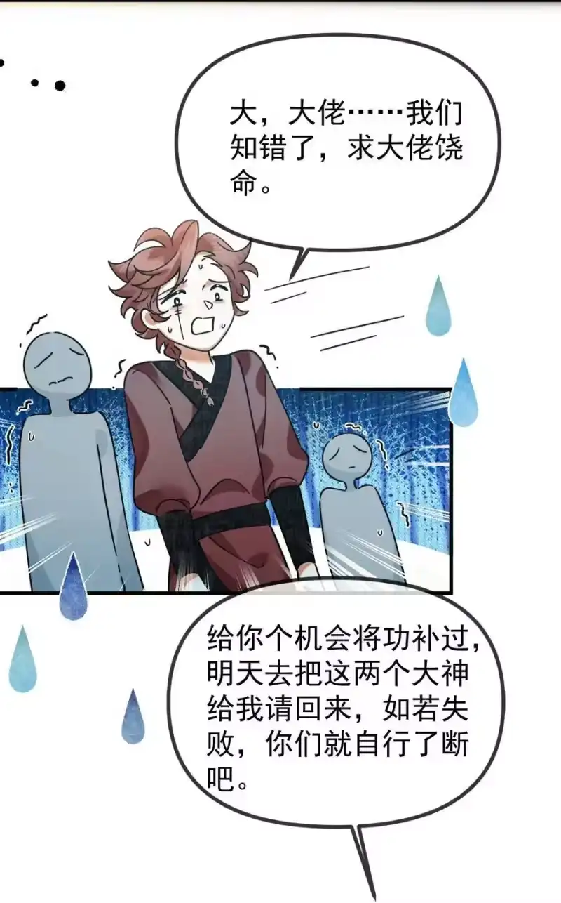 雪豹喜欢咬尾巴_h 055 听说你很能打？ 第18页