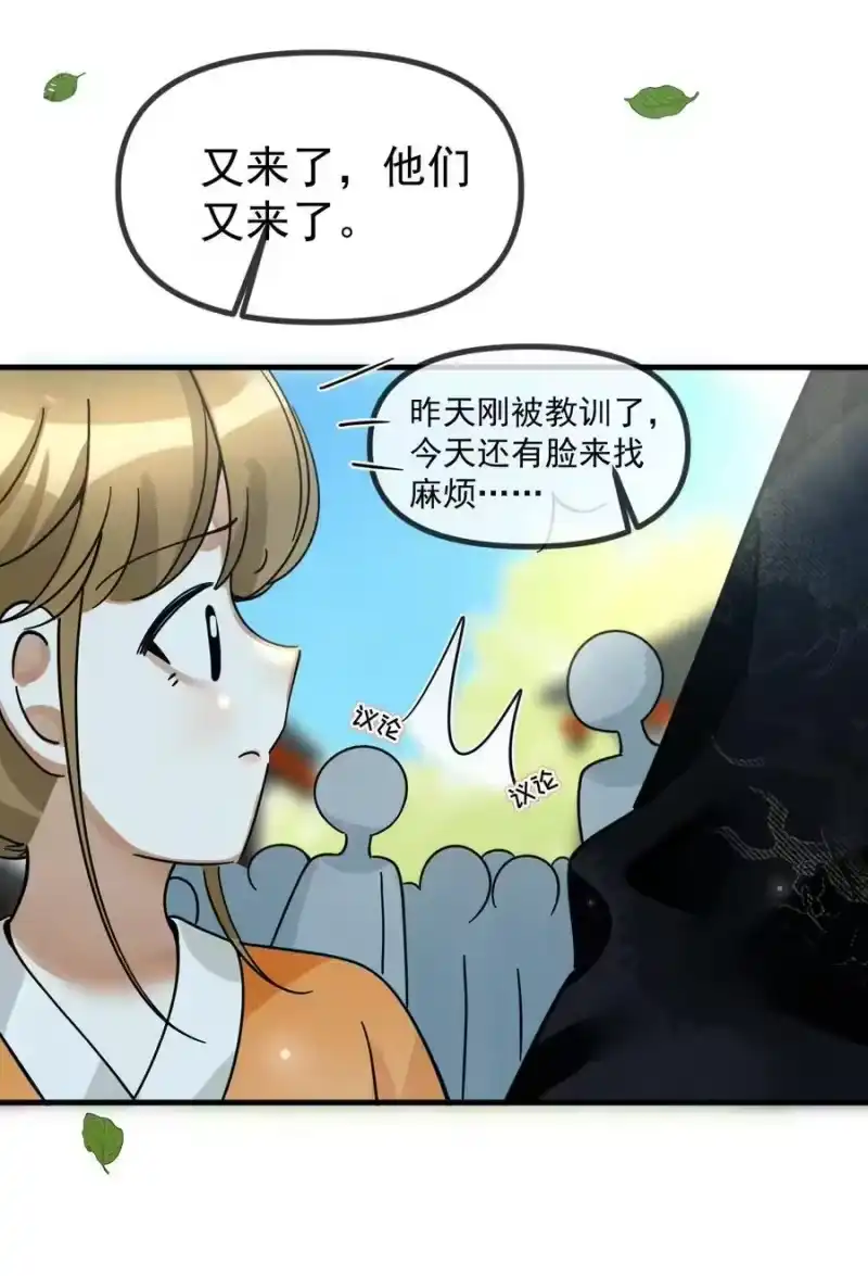 雪豹喜欢咬尾巴_h 055 听说你很能打？ 第24页