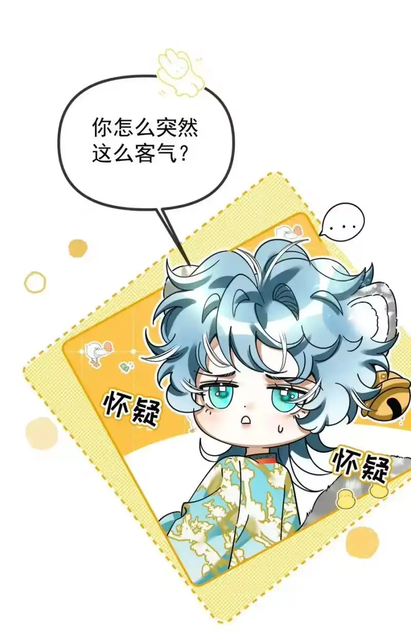 雪豹喜欢咬尾巴_h 055 听说你很能打？ 第26页