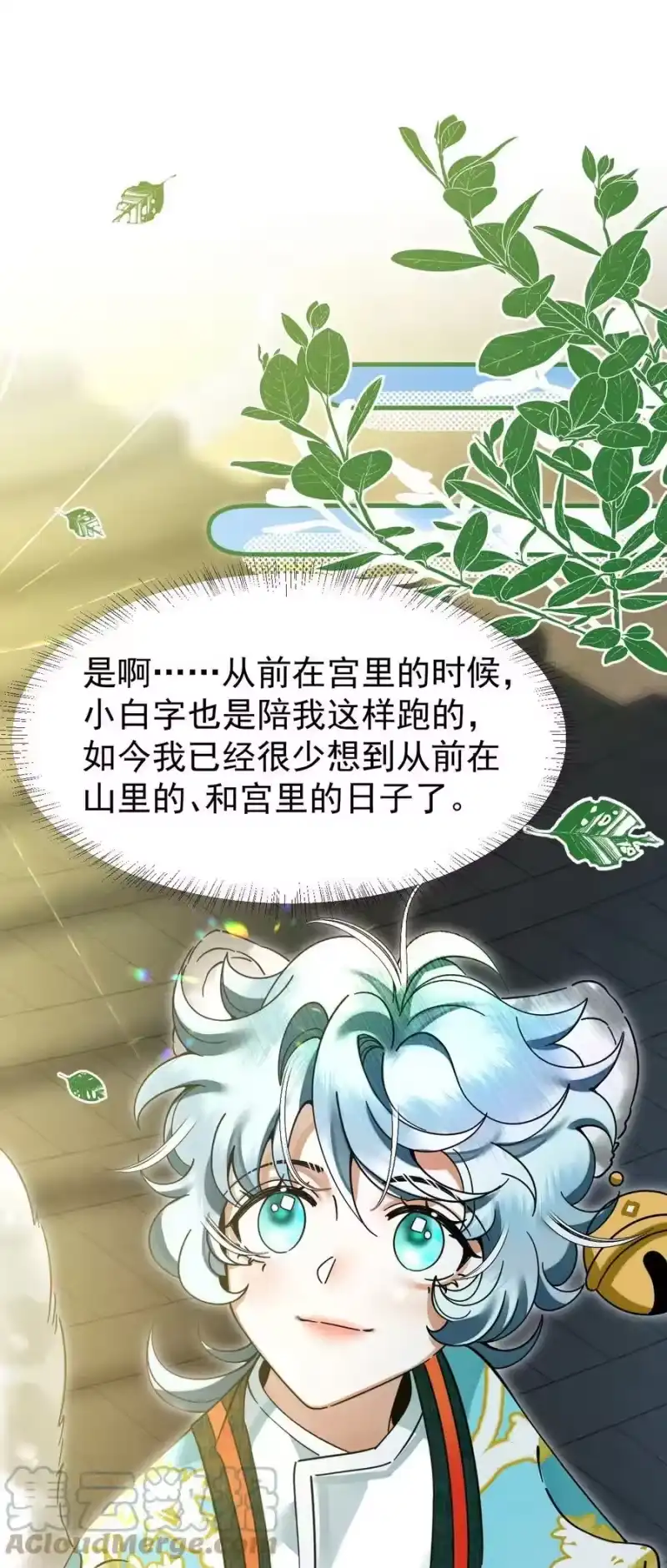 雪豹喜欢咬尾巴_h 055 听说你很能打？ 第3页
