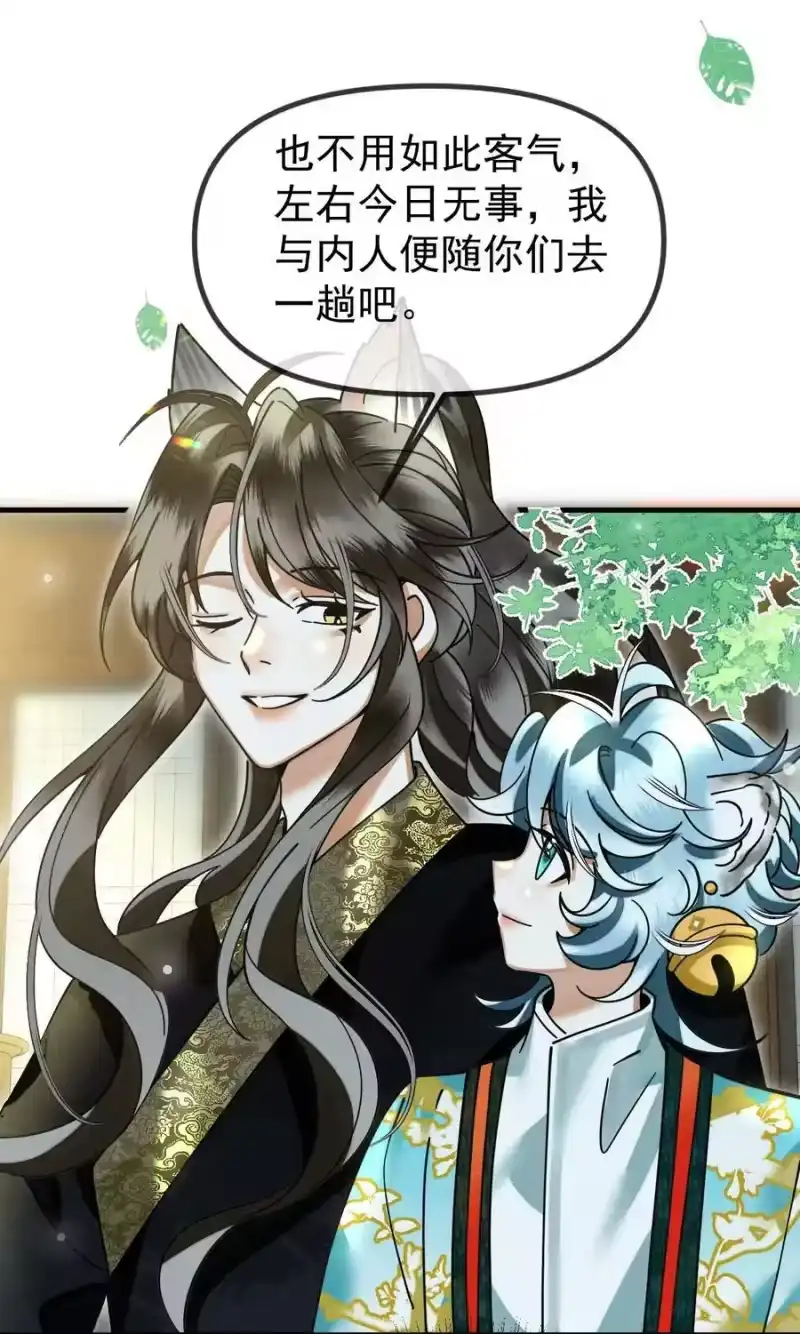 雪豹喜欢咬尾巴_h 055 听说你很能打？ 第32页