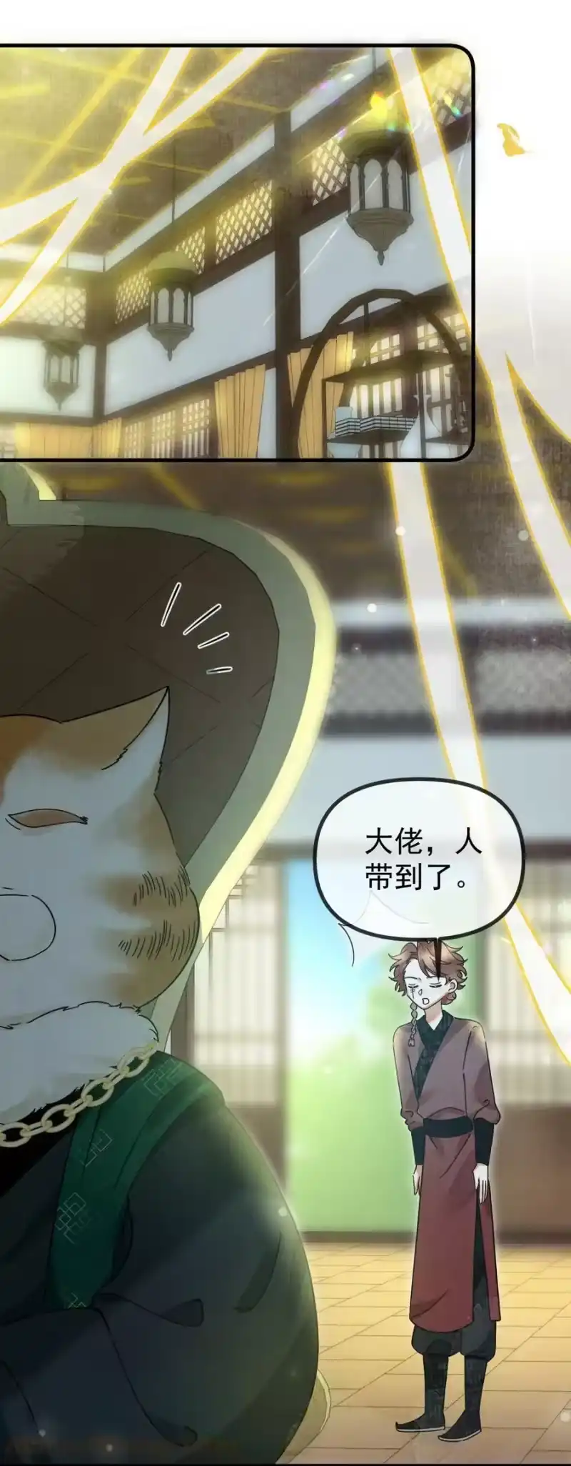 雪豹喜欢咬尾巴_h 055 听说你很能打？ 第35页