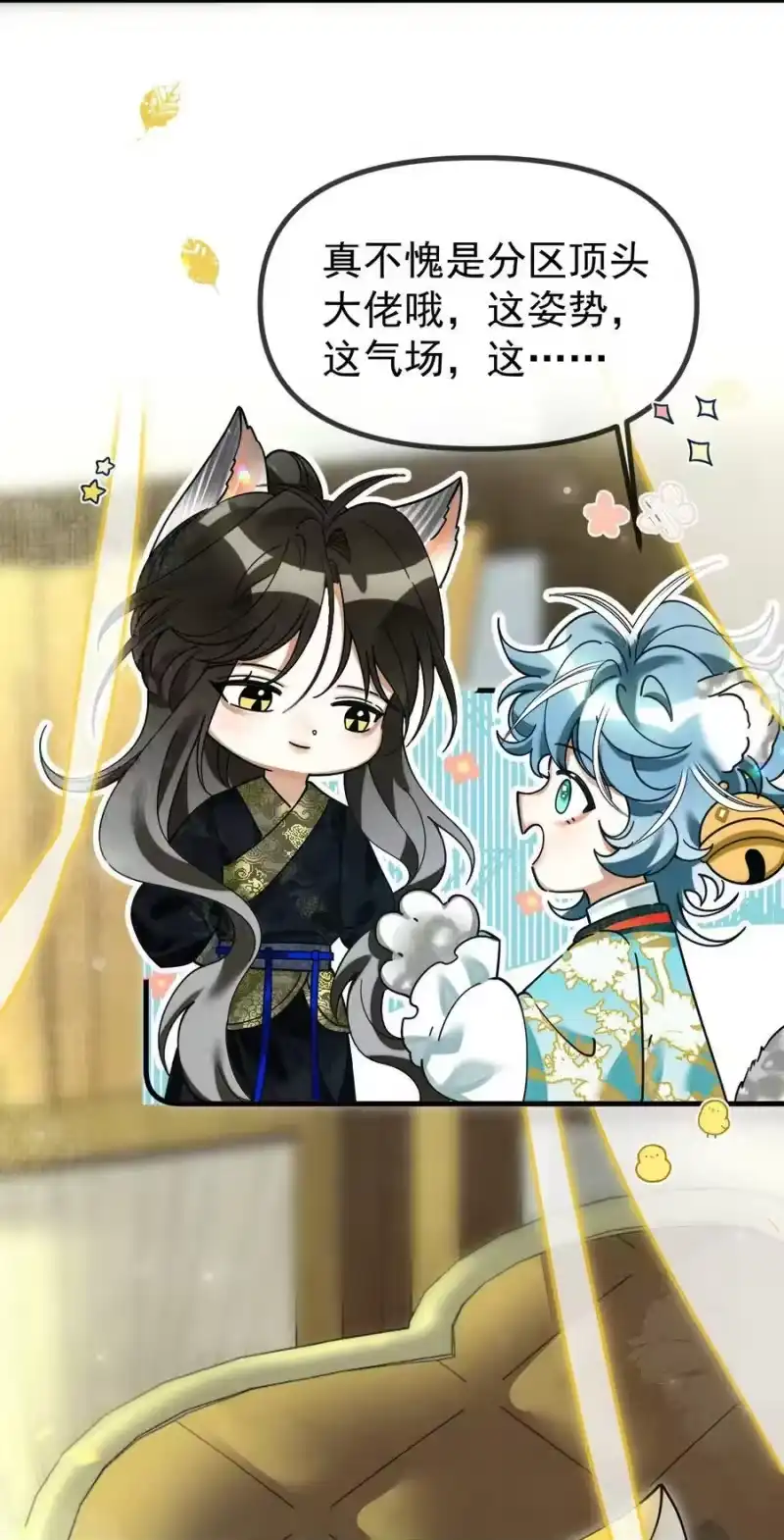 雪豹喜欢咬尾巴_h 055 听说你很能打？ 第36页