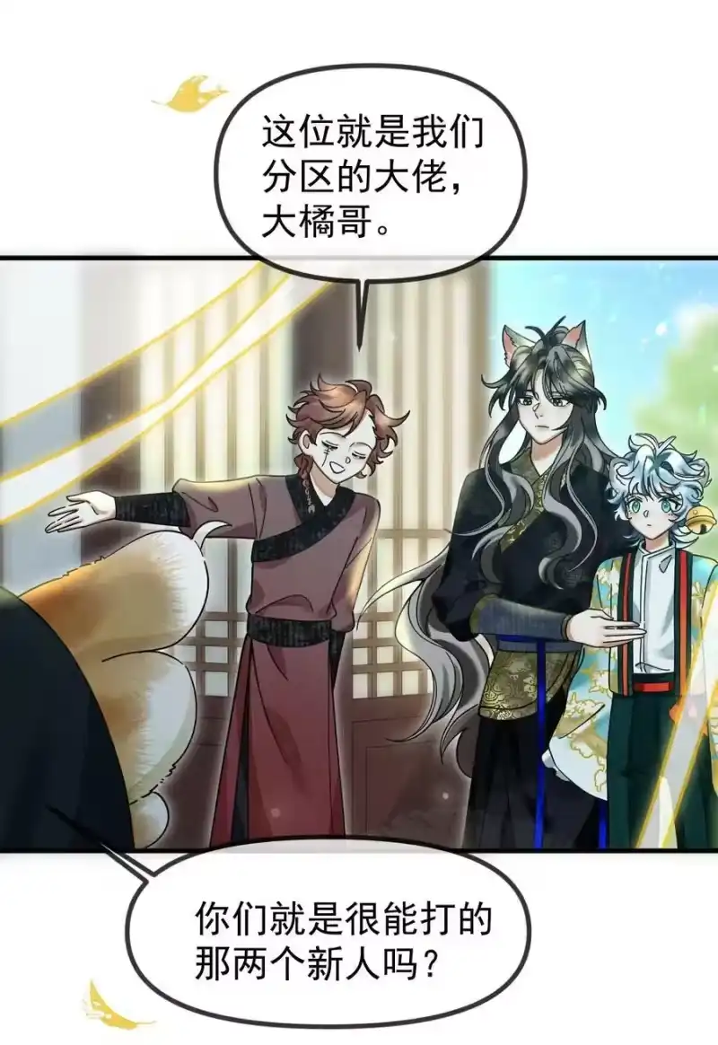 雪豹喜欢咬尾巴_h 055 听说你很能打？ 第38页