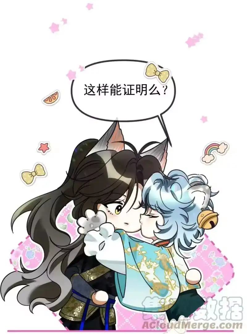 雪豹喜欢咬尾巴_h 055 听说你很能打？ 第41页