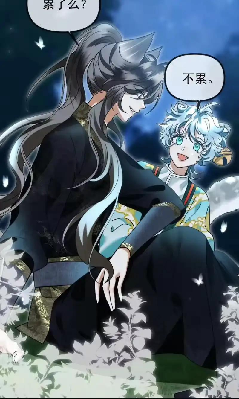 雪豹喜欢咬尾巴_h 055 听说你很能打？ 第6页