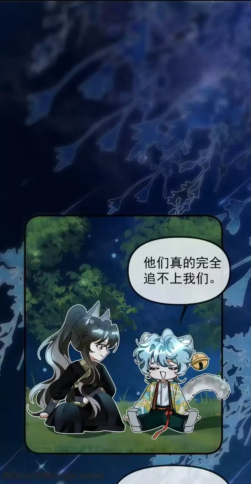 雪豹喜欢咬尾巴_h 055 听说你很能打？ 第7页