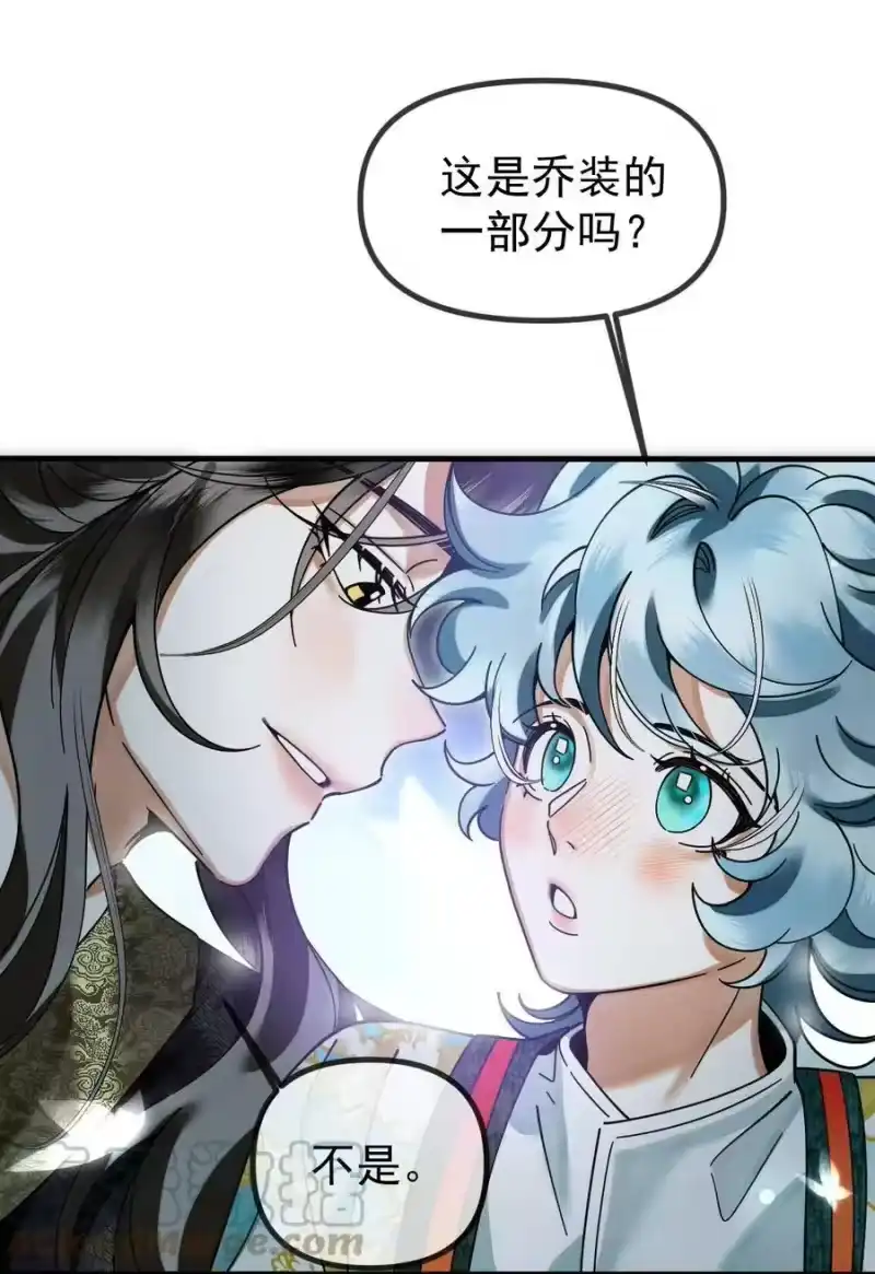 雪豹喜欢咬尾巴_h 055 听说你很能打？ 第9页