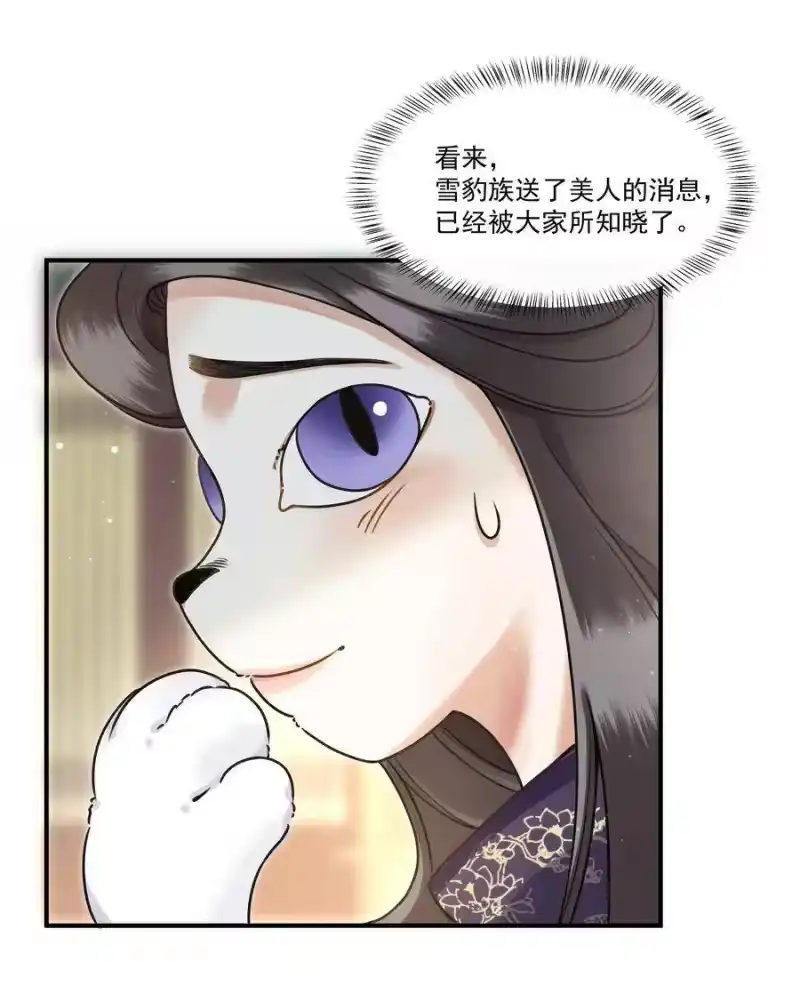 雪豹喜欢咬尾巴_h 003 又要为国捐躯？这哪儿捐得过来！ 第12页