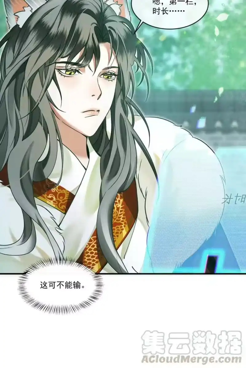 雪豹喜欢咬尾巴_h 003 又要为国捐躯？这哪儿捐得过来！ 第23页