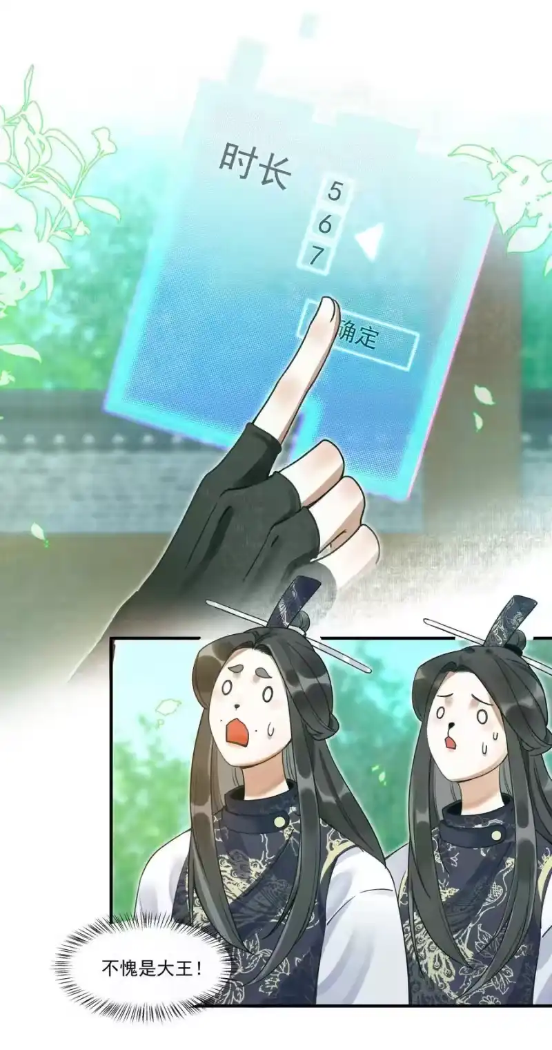 雪豹喜欢咬尾巴_h 003 又要为国捐躯？这哪儿捐得过来！ 第24页