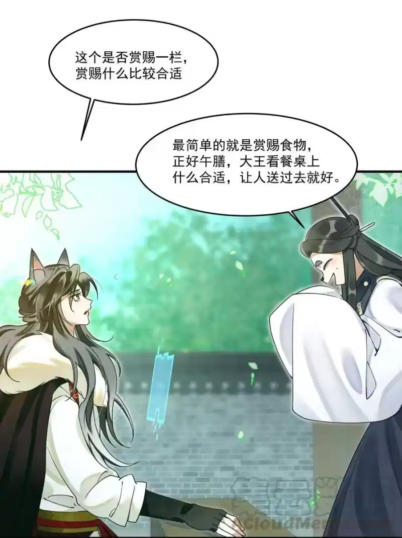 雪豹喜欢咬尾巴_h 003 又要为国捐躯？这哪儿捐得过来！ 第25页