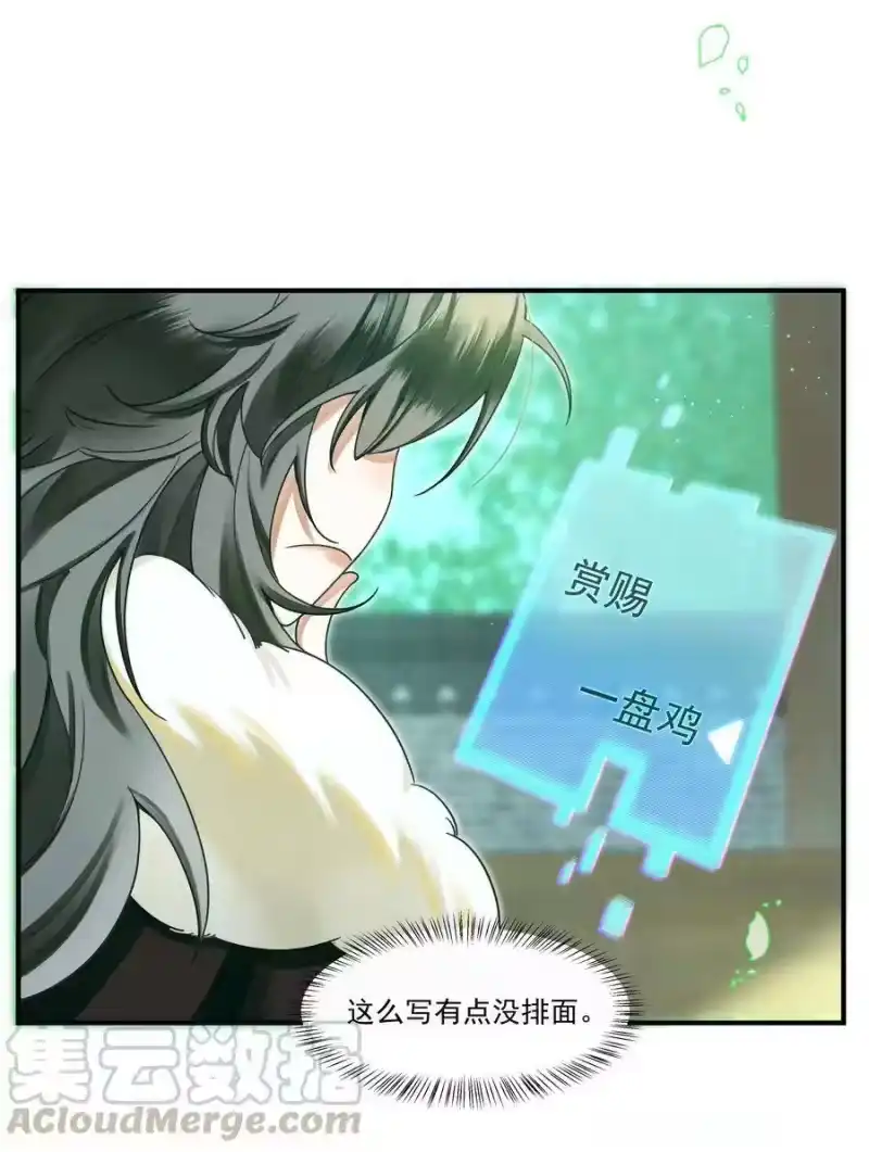 雪豹喜欢咬尾巴_h 003 又要为国捐躯？这哪儿捐得过来！ 第27页