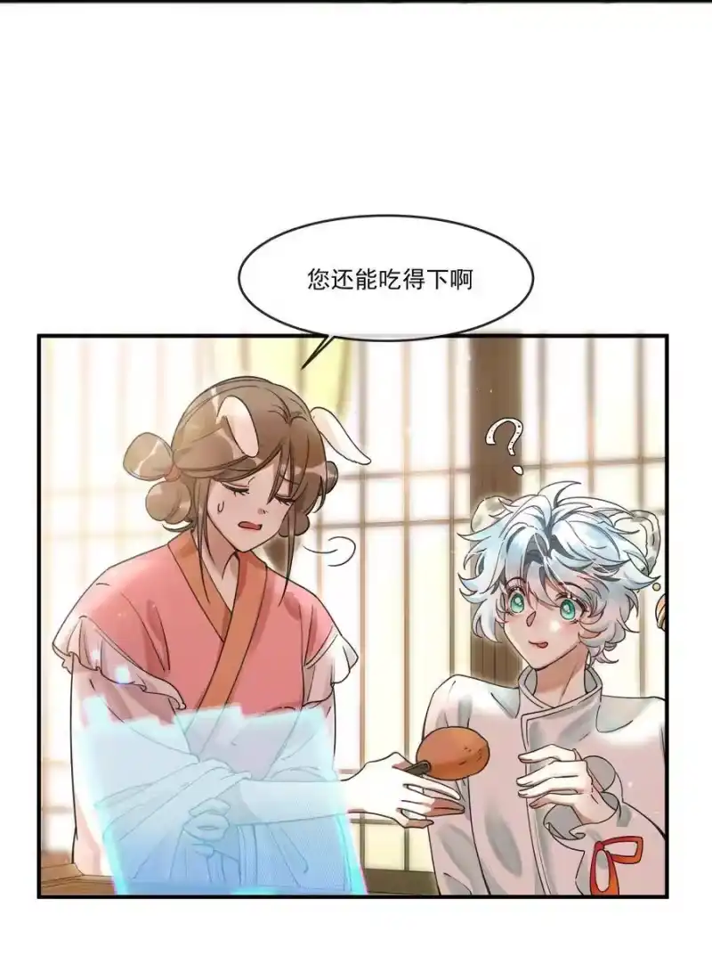 雪豹喜欢咬尾巴_h 003 又要为国捐躯？这哪儿捐得过来！ 第32页