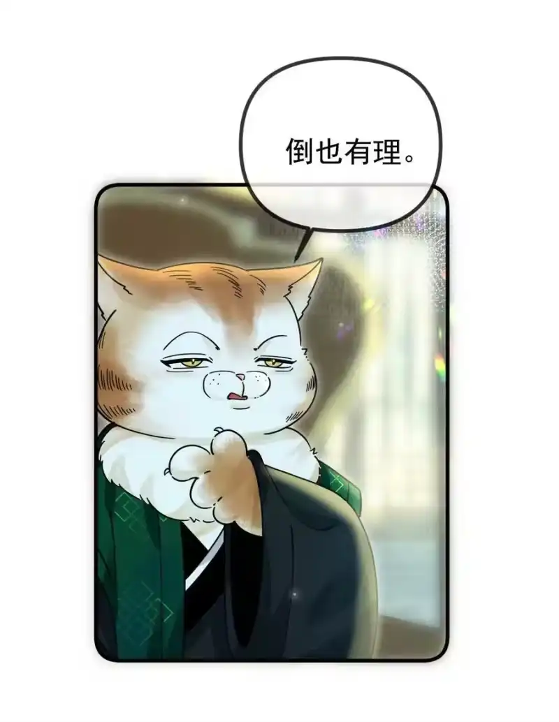 雪豹喜欢咬尾巴_h 056 不为人知的过节 第16页