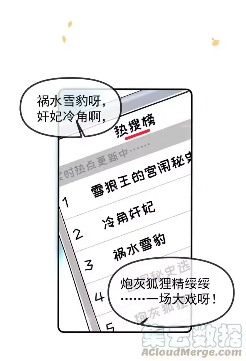 雪豹喜欢咬尾巴_h 056 不为人知的过节 第37页