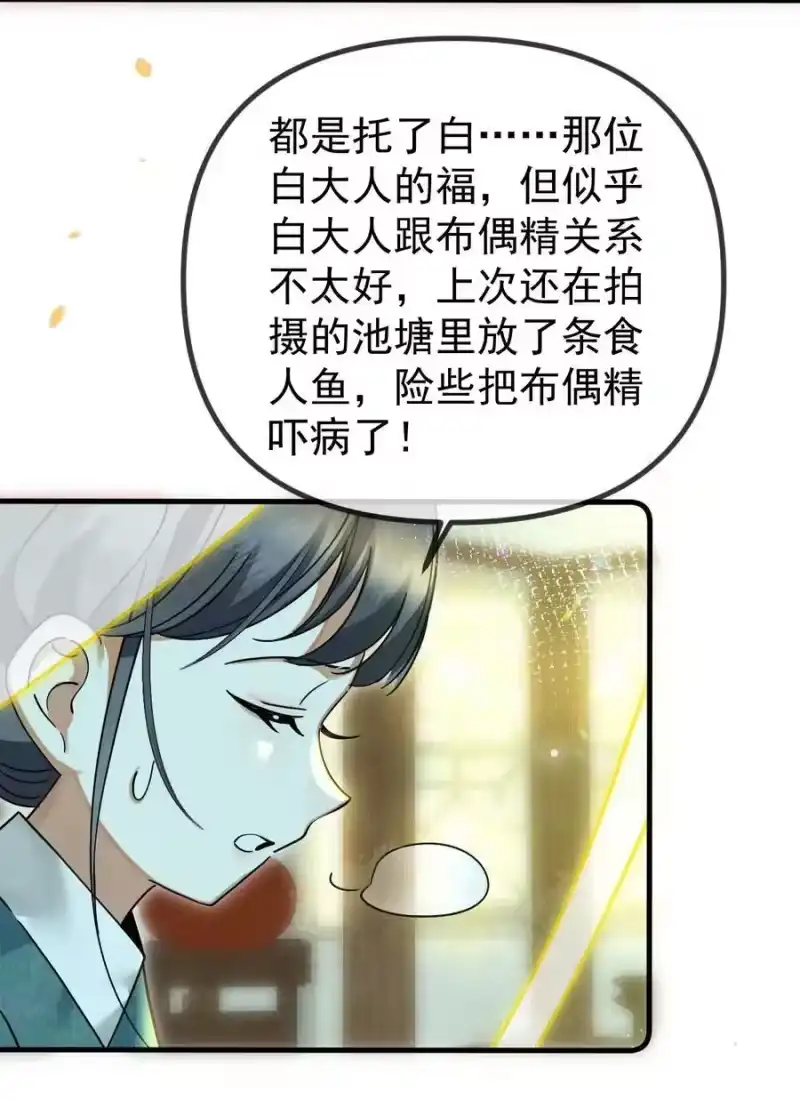 雪豹喜欢咬尾巴_h 056 不为人知的过节 第40页