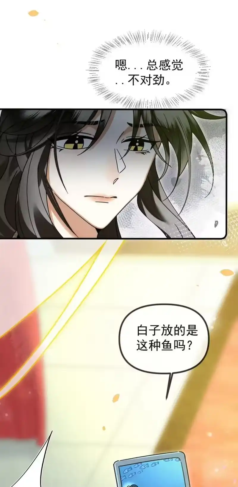 雪豹喜欢咬尾巴_h 056 不为人知的过节 第42页
