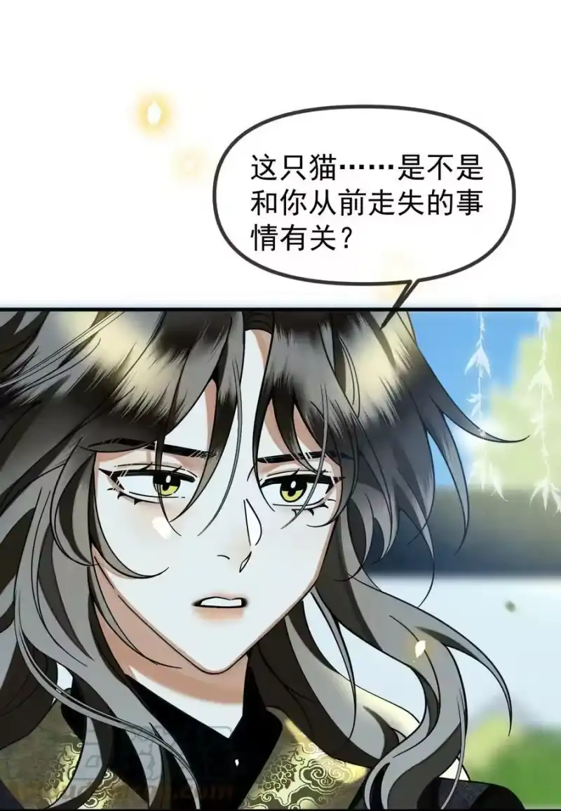 雪豹喜欢咬尾巴_h 057 当网红了？！ 第11页