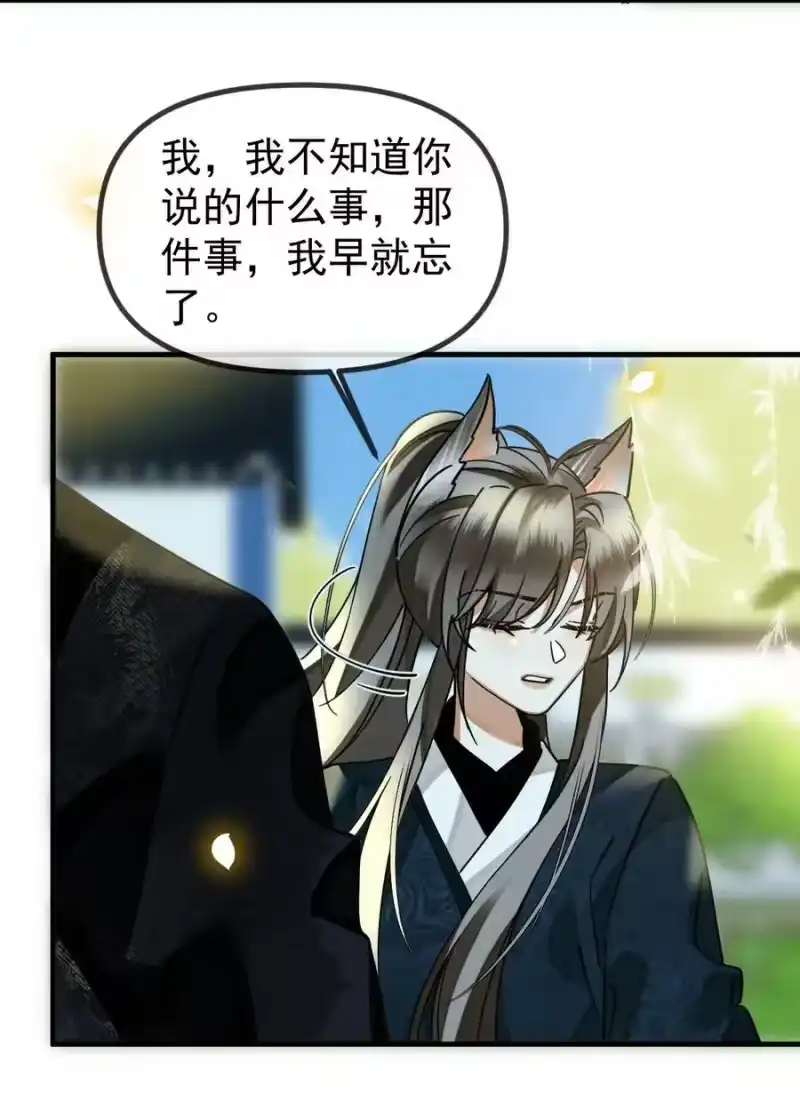 雪豹喜欢咬尾巴_h 057 当网红了？！ 第12页